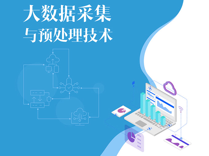 AI模型训练知识库大数据抓取