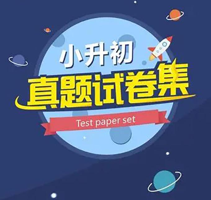 中小学试卷资料库采集下载