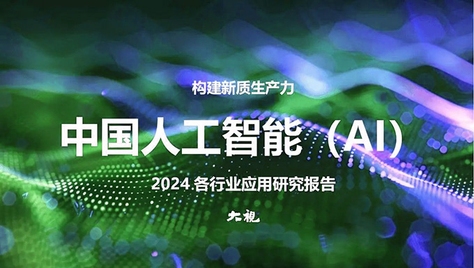 人工智能研报抓取