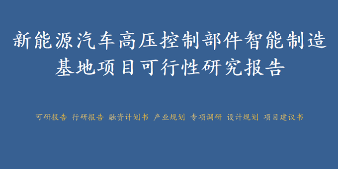 智能制造相关研报下载