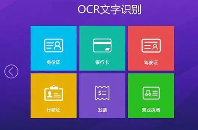 OCR训练图片库采集